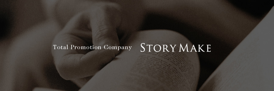 Total Promotion Company STORY MAKE